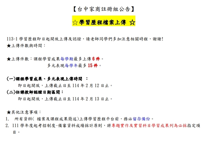 上傳件數與時間